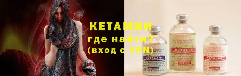 Кетамин ketamine  купить  цена  Обнинск 