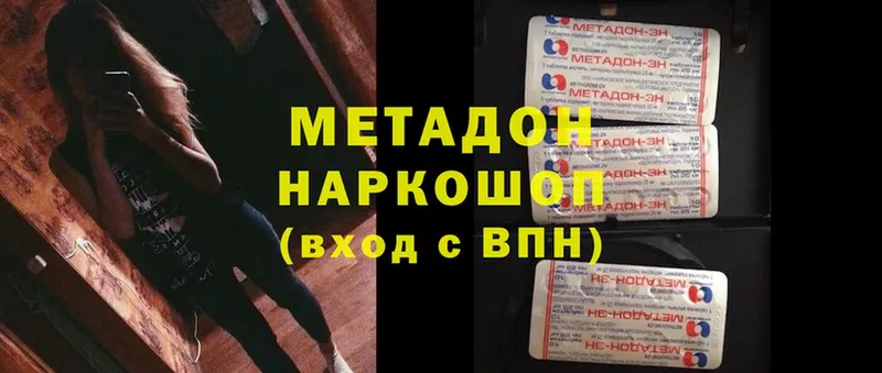 хочу   Обнинск  МЕТАДОН methadone 